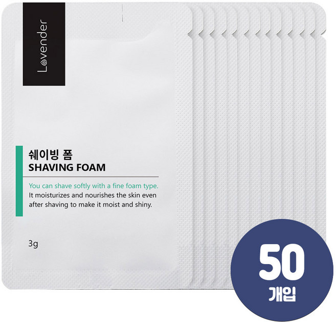 러벤더 휴대용 일회용 쉐이빙폼 3g 50개 업소용 비품 여행용