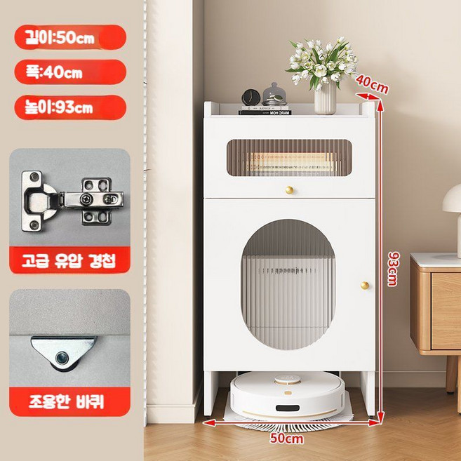 로봇청소기장 수납장 로봇청소기 로보락 보관함 선반 까사디 베란다디귿로봇청소기장 수납, 화이트 2단