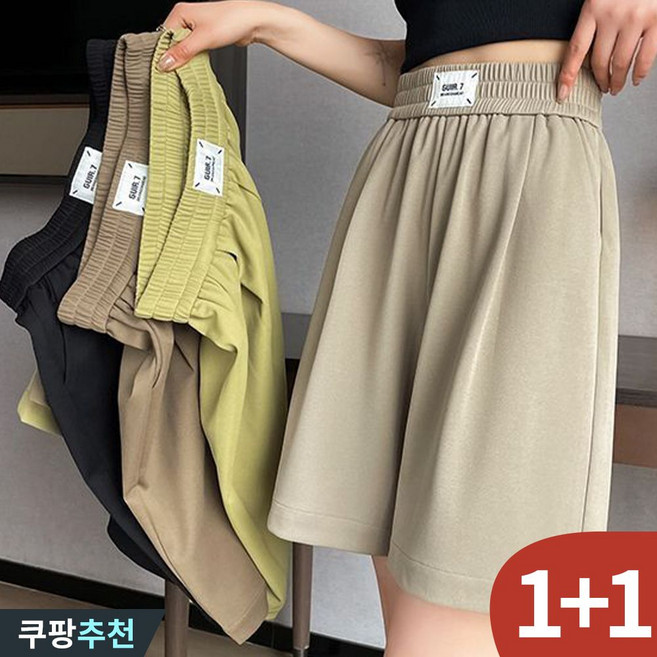 오스틱니 150kg까지 빅사이즈 1+1 여성 아이스 하이웨이스트 드레이프 와이드 5부 숏팬츠 여름 편한 심플 모던 슬렉스 날씬해보이는 캐쥬얼 쿨링 통기성 운동 팬츠 반바지