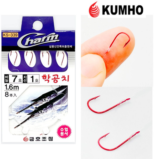금호조침 학꽁치 낚시 채비 묶음 바늘 KS-339 학꽁치바늘, 1개, 8개입