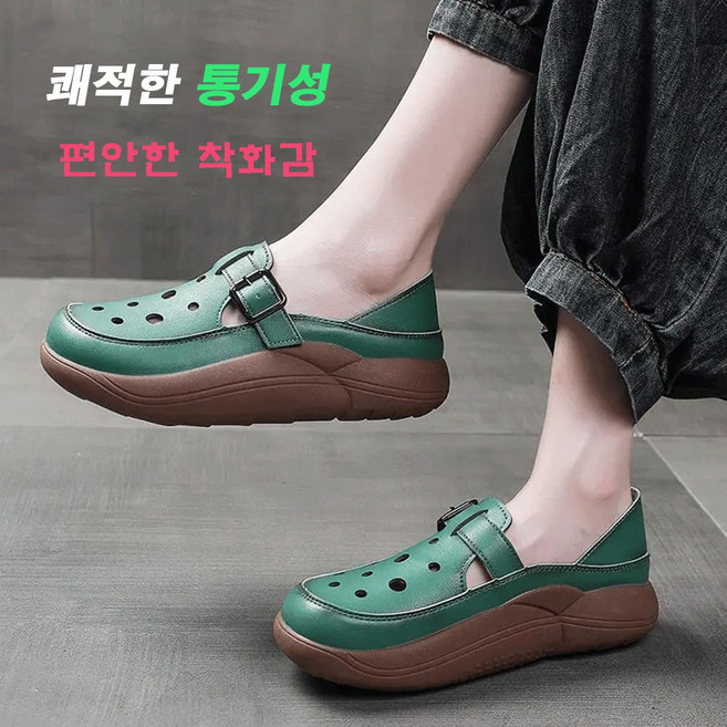 여성 패션 키높이 스니커즈 발볼넓은 무지외반증 통굽 플랫슈즈