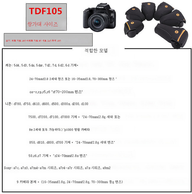 캐논 일안반사 R6 파우치 80D/850D6D2/R5적용하다SonyA7R3A9 적용Z7적용하다NikonD90, 더블플러스대형Tdf105#_SLR 라이너 가방, 1개