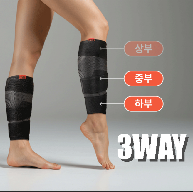 종아리압박밴드 강력한 3layer밴드 원하는 부위에 원하는강도로 압박&지압까지 레그픽스 종아리보호대 카프슬리브, 1개