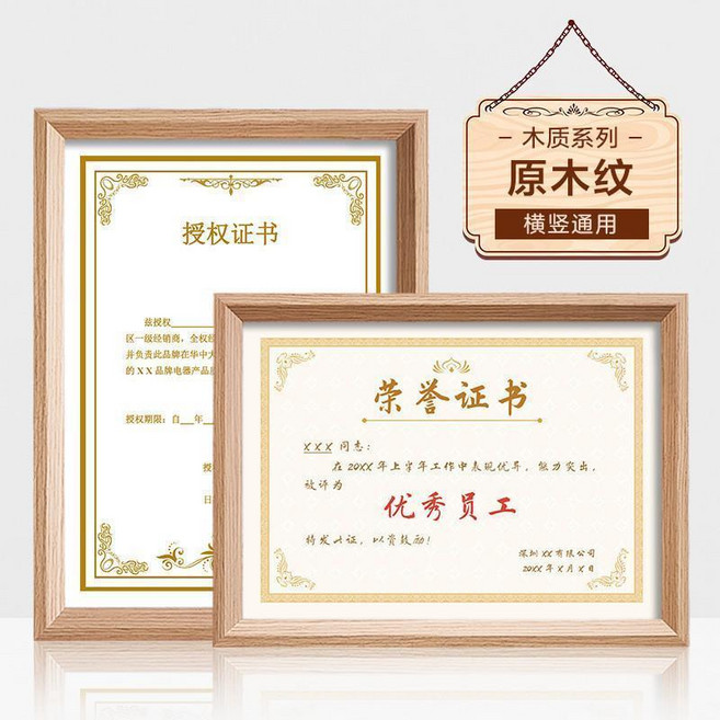 證書框 展示框 榮譽證書相框 營業執照框架 掛墻, 1個, 斜邊-原木紋 精品,A4大小-可放營業執照 21*30cm, 原木紋