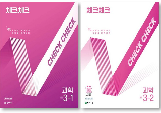 2026 체크체크 중학 과학 3-1 + 3-2 세트 ( 전 2 권 ), 과학영역, 중등3학년
