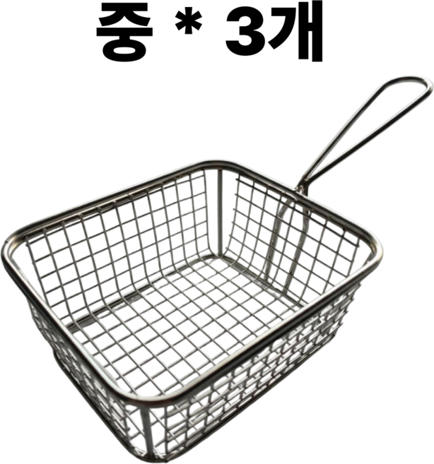 이딜리 미니 튀김 바스켓 사각, 3개