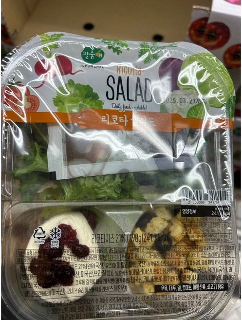 코스트코 일품채 리코타 샐러드190G 닭가슴살 샐러드 200G [아이스박스], 190g, 1개