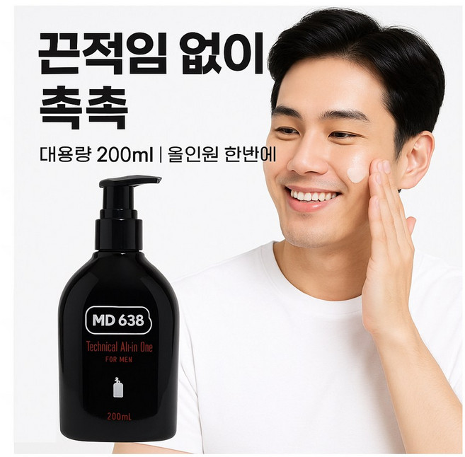 올인원 포맨 대용량 (펌핑형 200ml) 스킨 로션 에센스 퍼퓸, 1세트