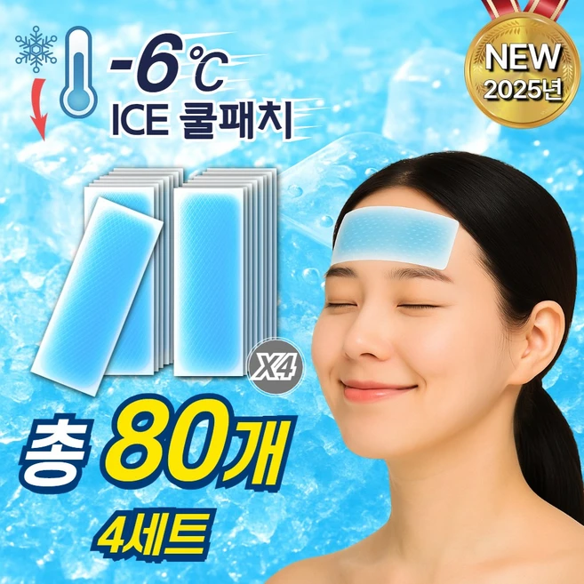 루베코 시원한 쿨패치 아이스 냉각시트 쿨팩, 80개 - 쿠팡
