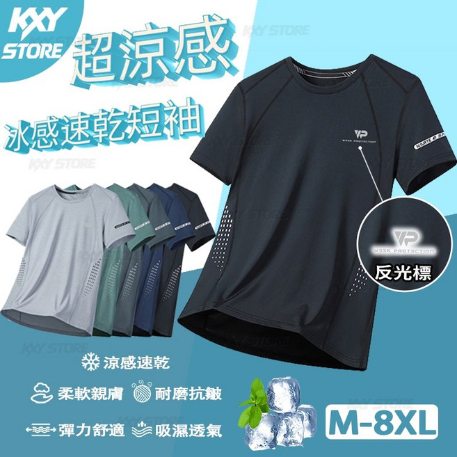 冰絲短袖 男士夏季上衣 寬鬆 涼感 速乾衣 百搭 男女可穿 吸濕排汗, a款-黑色（運動休閒T恤）