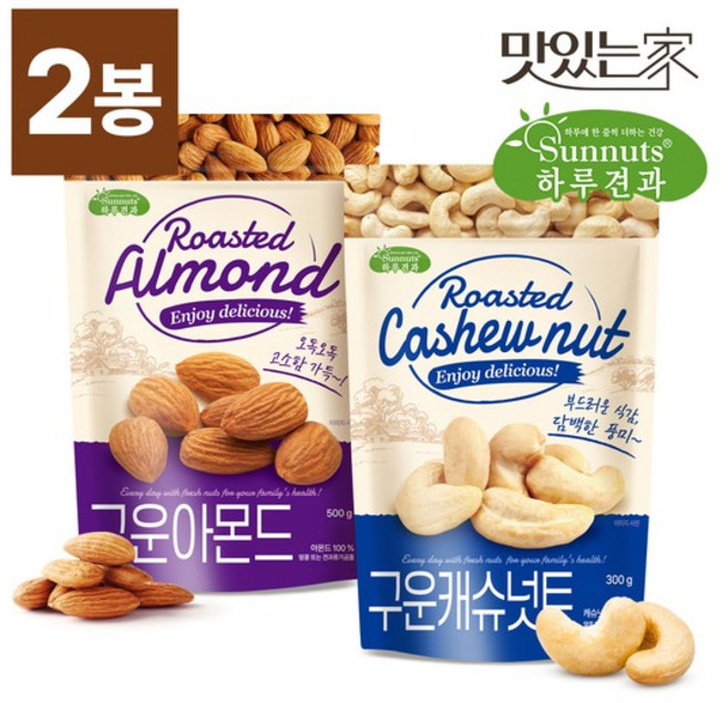 [하루견과] 프리미엄 구운아몬드 500g 1봉+구운캐슈넛 300g 1봉(총2봉), 하루견과 프리미엄 구운아몬드 500g 1봉+구운캐슈넛, 1개