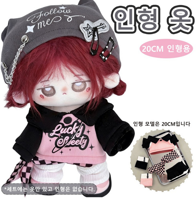 20CM 인형용 핑크블랙 록 스타일 옷 세트 인형옷 세트 인스타 감성, 1개, Pink