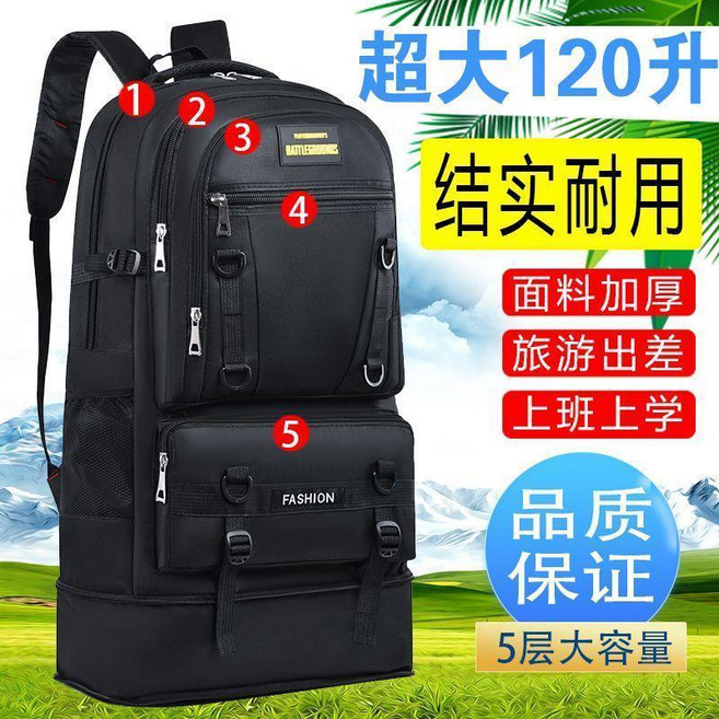 120升超大容量 可擴容 戶外登山雙肩揹包, 120升超大款 可承重22.5公斤 黑色, 黑色
