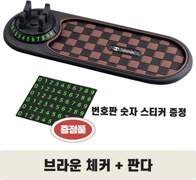 고급 체커 차량용 미끄럼방지 패드 핸드폰거치 인테리어 논슬립 패드, 브라운 체커 D, 1개