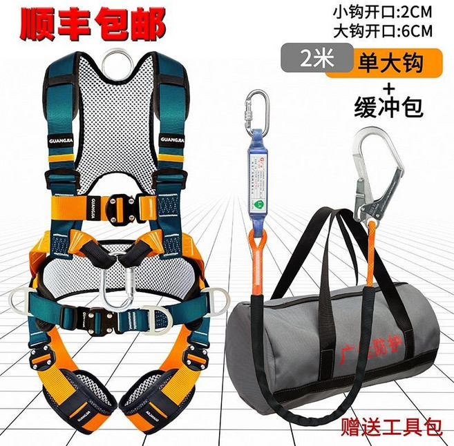 全身背負式安全帶 高空作業安全帶 升級款速插雙大鉤, 1個, 前置掛點速插+（緩衝單大鉤2米套裝）墜落