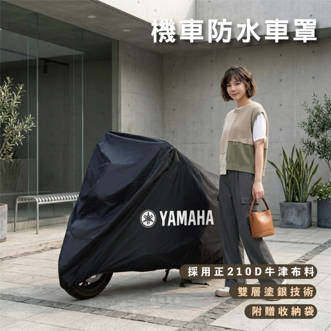 機車防水車罩 210D 牛津布料 雙層鍍銀技術, 全黑