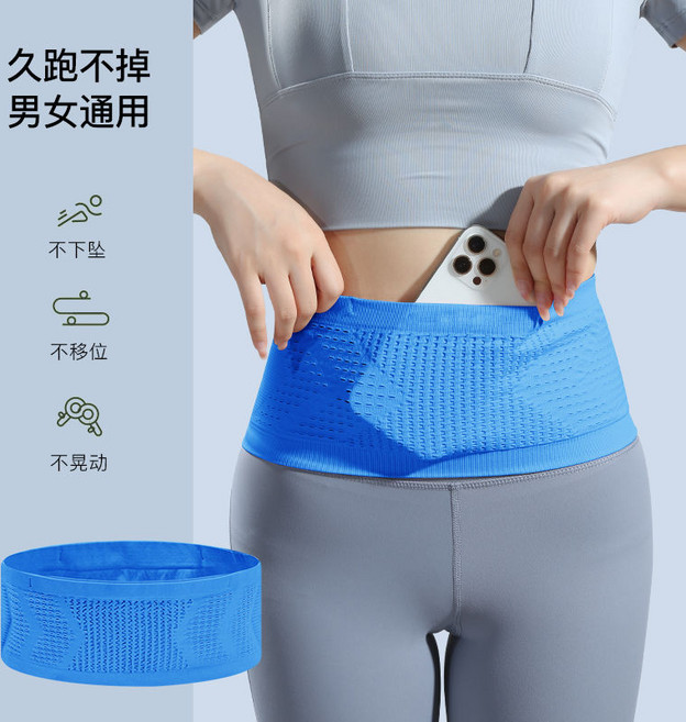 運動隱形腰包 超輕薄戶外健身腰帶包 女多功能高彈跑步手機包, BB01【藍色】,M【2尺-2尺5適合50-65kg】, 1個