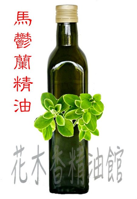馬鬱蘭精油 500ml - 甜馬鬱蘭/馬郁蘭精油, 1個