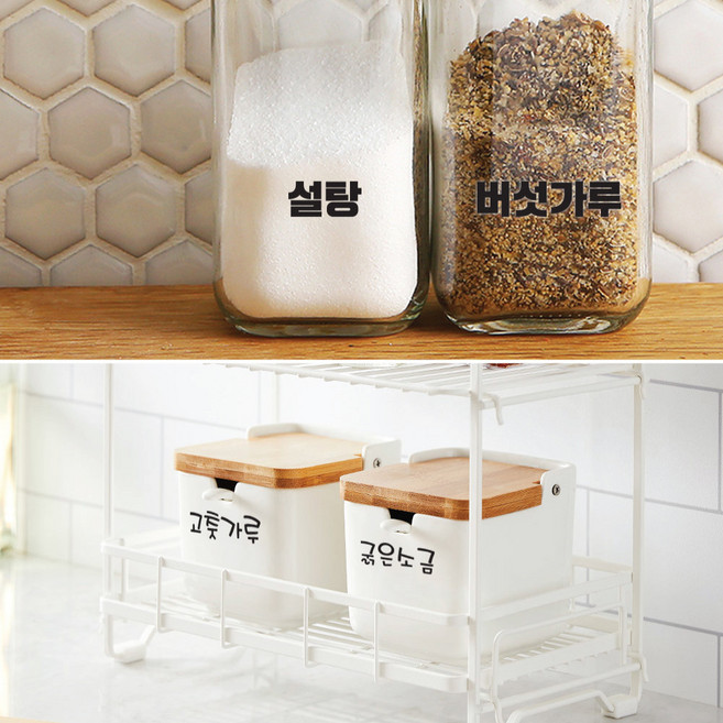 양념통 스티커 라벨 용기 오일병 소스통 정리 레터링, 1번, 1개, 타입B