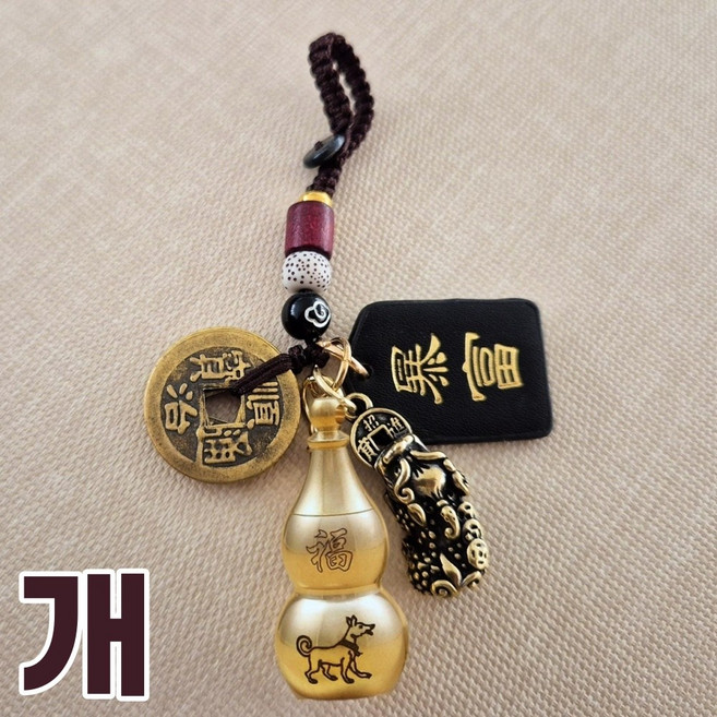 루나브링 12간지 재물운 행운 액막이키링, 개띠