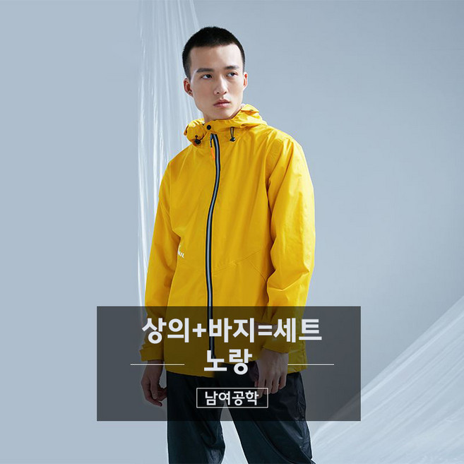 couyor 오토바이우비 패션 스포츠우의 골프우의 등산용비옷 아웃도어우비 바이크비옷 방수복 오토바이옷 오토바이우비 자전거비옷 남성우의 남성우비 상하의 우비세트, 옐로우