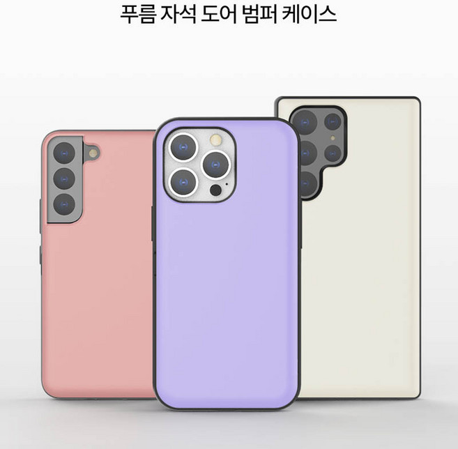 아이수트 마그네틱 도어 카드2장 수납 휴대폰 케이스