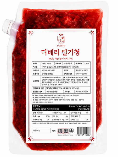 [다베리 딸기청] 2.5kg 국산 설향 77% 카페용 음료베이스, 1개