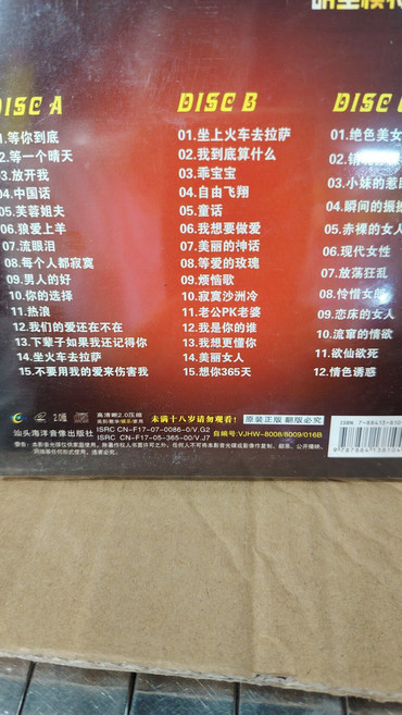 正版 VCD 專輯 經典老歌精選 等你到底 坐上火車去拉薩 童話 三碟裝, 1個