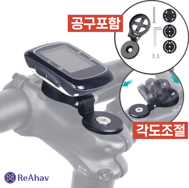 레아하브 클립톤 속도계 마운트 호환 가민 와후 브라이튼, 1세트