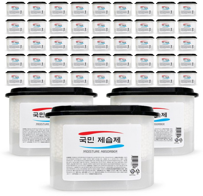 국민제습제 프리미엄 구슬타입 습기제거제 대용량 280g 48개 제습에 더 효과적인 고급형 비드(구슬)타입