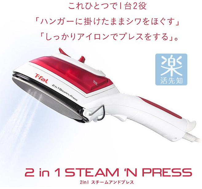 樂活先知 T-fal DV8610J1 2in1 電熱蒸氣熨斗 蒸氣噴射 除菌 除臭熨斗, 1個