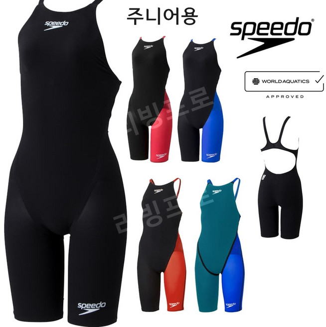 스피도 패스트스킨 프로3 주니어 여자 선수용 수영복 SCG12101F 바스락소재