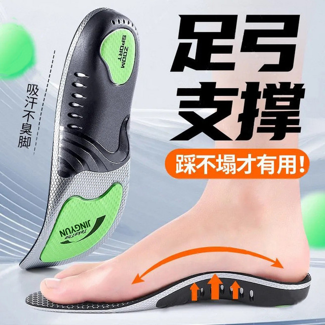 足弓支撐鞋墊 運動減壓 扁平足適用 高彈力透氣舒適 TN5