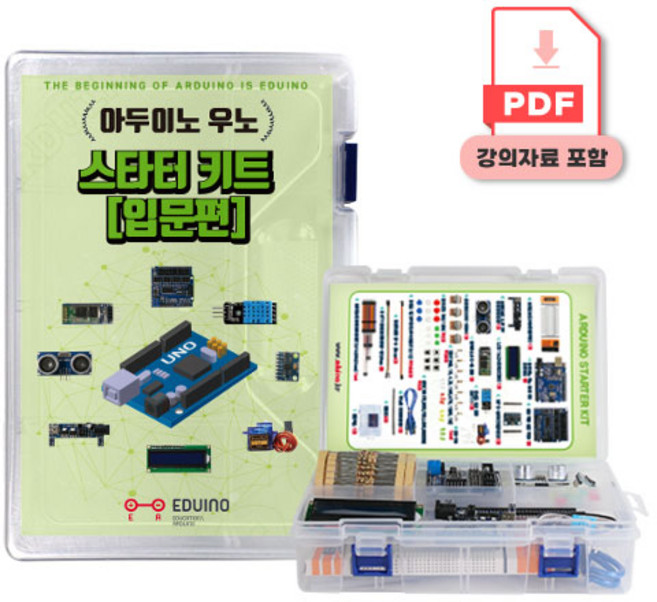 [아두이노 스타터 키트 : 입문편] 아두이노 코딩교육, 1세트