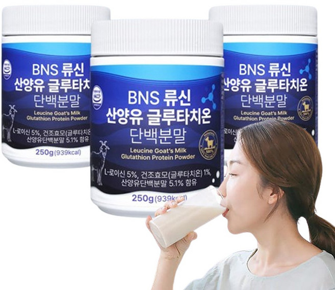 BNS 류신 고단백 산양유 글루타치온 프로틴 보충제 네덜란드산 단백질 분말, 750g, 1개