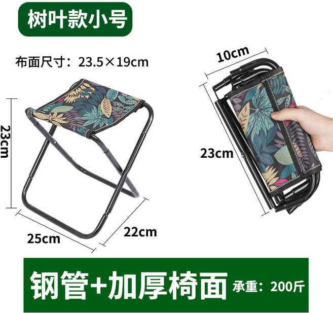 戶外摺疊椅子馬紮高鐵無座排隊神器便攜式多功能超輕露營釣魚凳, 樹葉款小號承重二百斤