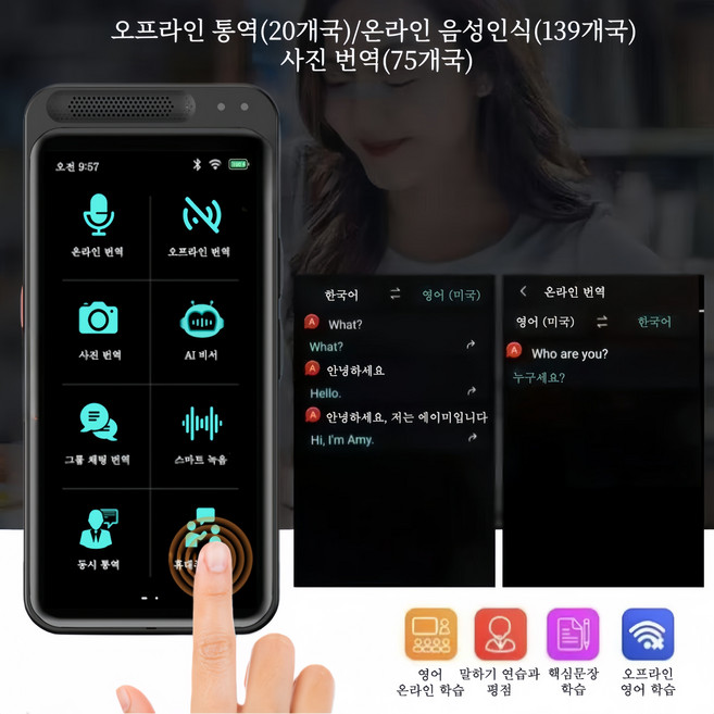 Mochae 스마트 번역기 AI 음성번역기 150개 언어 동시 통역기 사진촬영 블루투스 다국어 번역펜 휴대용 학습기기 오프라인 번역기, 블랙