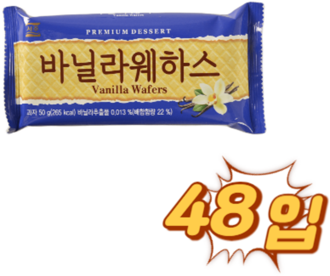 (소비기한26년6월23일)서주 바닐라웨하스 50g 48입, 48개