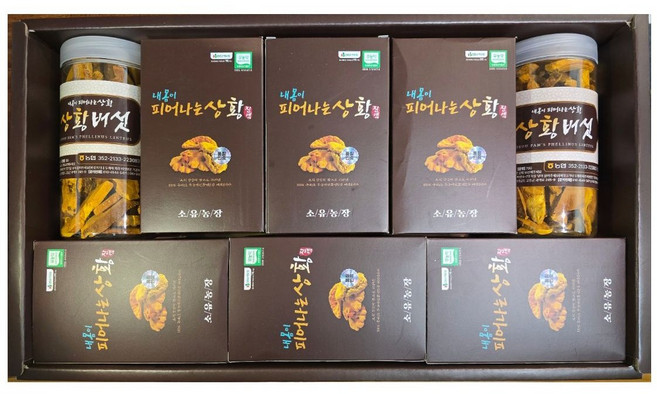 소유농장 무농약 건조상황버섯+상황버섯진액혼합셋트 GAP인증 상황버섯차 효도선물 부모님선물