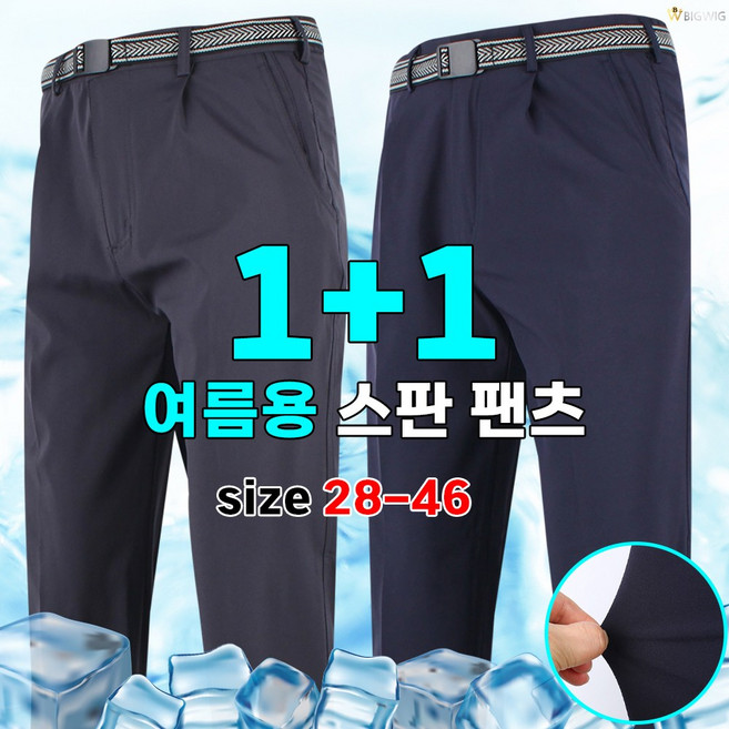 더빅보스 [1+1]여름윈드무지바지_고급원턱등산바지 여름 남성 등산복 작업복 아웃도어 단체복 빅사이즈