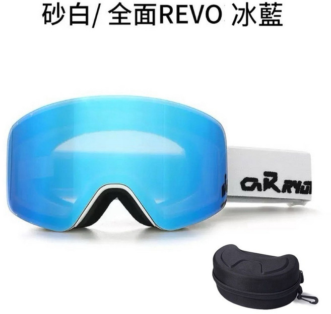 小島生活 兒童磁吸滑雪雪鏡 大視野護目鏡 可戴眼鏡, 冰藍（贈收納盒）, 1個