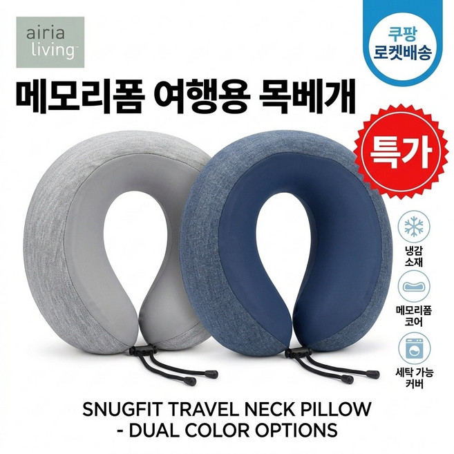 메모리폼 쿨링 넥필로우 여행용 쿨링 목배게, 그레이