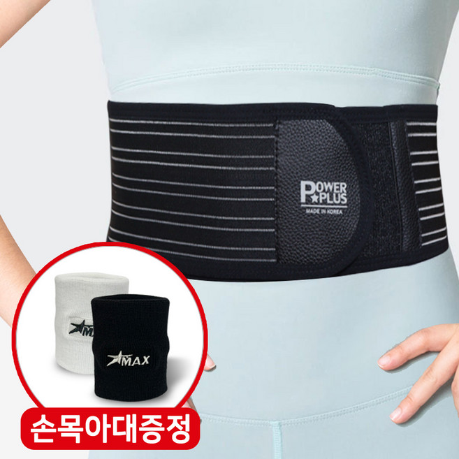 파워플러스 의료용 어깨보호대 통증 패치 밴드 아대 탈구보호 헬스 골프 깁스 약국 군인 국내제작 사은품증정, 자기허리벨트-블랙, 1개