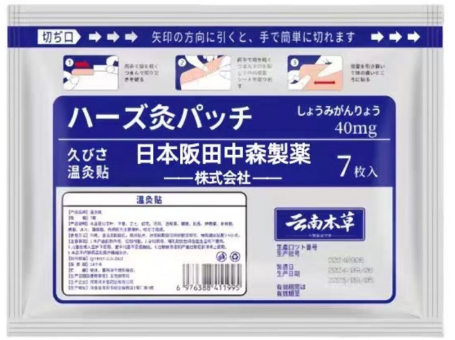 1/1+1 [빠른 배송] 온열 패치 관절 근육 붙이는 패치 타박 패치 무릎 경추 어깨 허리 가정에 꼭 필요한 상비품 부모님이 원하는 물건, 6개, 7개입