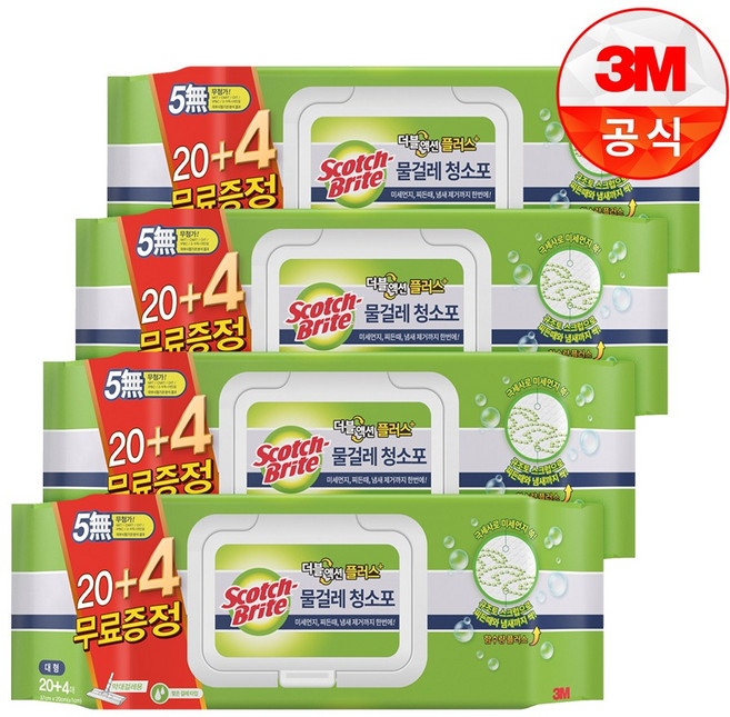 3M 물걸레 청소포 더블액션 플러스 대형 24매 x 2개, 4개