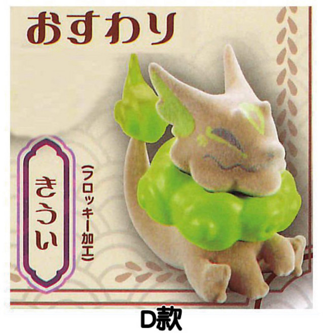 SO-TA 轉蛋 扭蛋 植絨雛龍 P2 幼兒時期 迷你 全6款, 1個, D款/棕雛龍(坐下)4A271