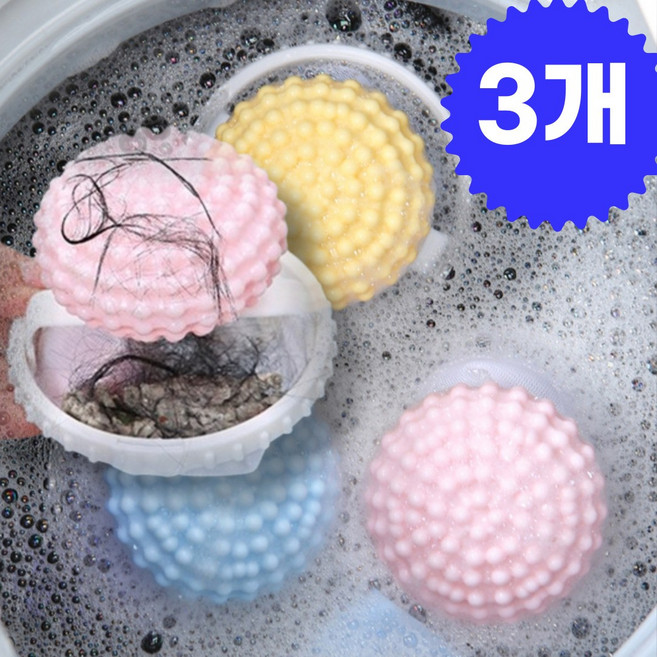 썬웨이 통돌이세탁기 머리카락 먼지제거볼, 3개, 핑크