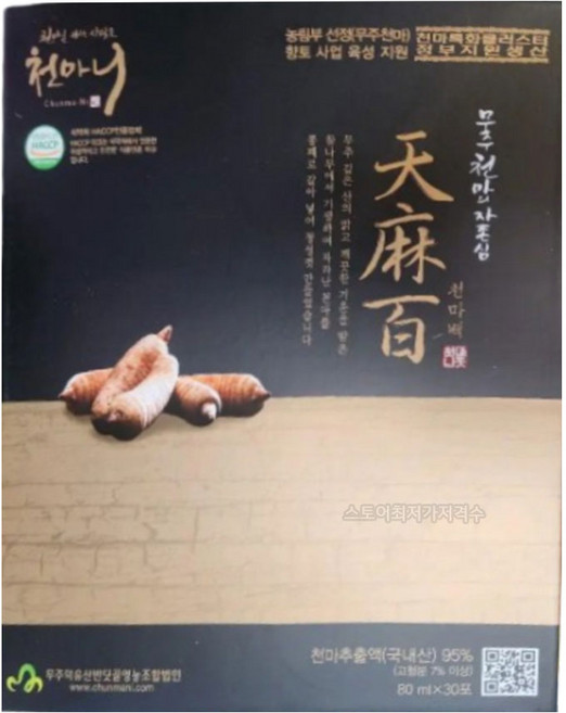 천마니 추출액 천마백 1박스, 30개, 80ml