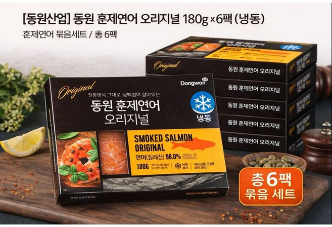 동원 훈제연어 오리지널 냉동 180g 6팩 / 대용량 가정용, 6개