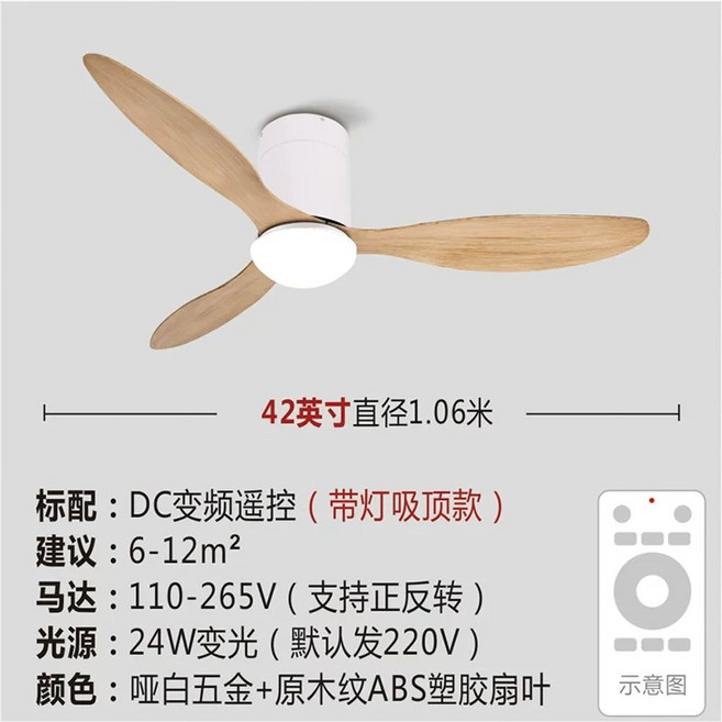 SOVE 소브 실링팬 107cm A2 거실 화이트 42 인테리어 저소음 슬림 천정선풍기, U01KT85AQN73EHGW6DN4XWP19A-051, 1, AY. 42인치 화이트우드 24W 천장형